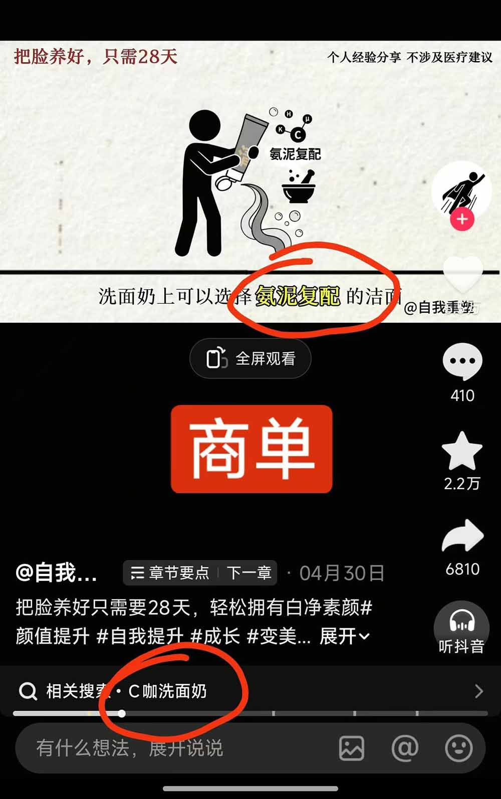 40w博主自我重塑AI思维动画教程，视频剪辑+抠图+音频+封面制作，接商单+独家精选收益-三禾网络