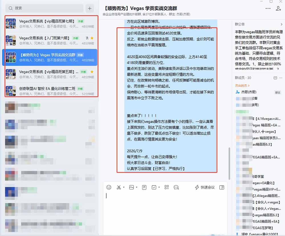 图片[1]-【3天学会手工单交易】Vegas交易技术+聪明软件，日赚50-1000U， 长期稳定，小白轻松上手-三禾网络