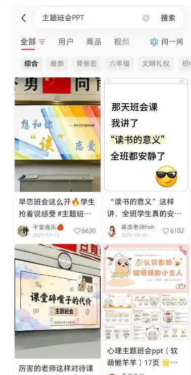 AI原创课件批量生产实战课:1小时完成PPT+教案+逐字稿+说课稿,系统掌握小红书课件运营变现方法-三禾网络