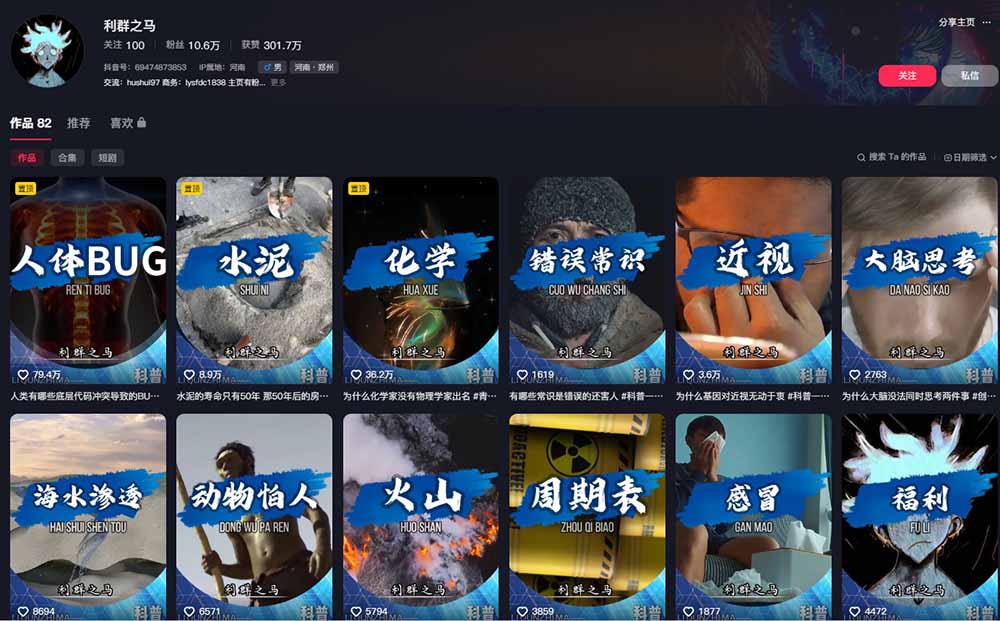 10万粉科普博主实操课-解说文案全教学：文案写作×配音制作×素材剪辑×字幕预设，从零解锁伙伴计划+精选收益-三禾网络