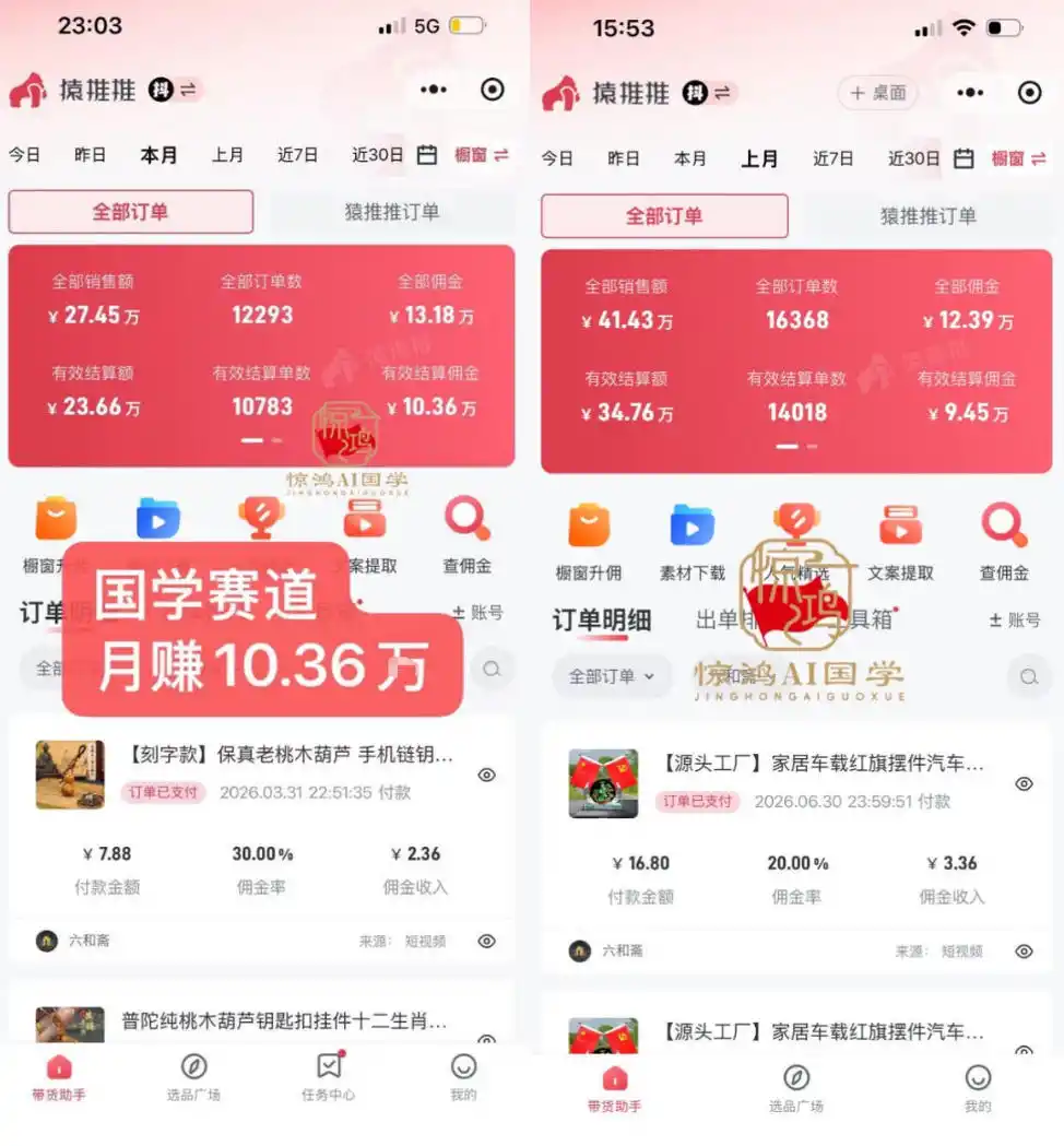 抖音AI国学带货课,不用拍摄、不用出镜,AI批量制作国学短视频挂车带货,小白也能落地月入1W+ 抖音AI国学带货课,不用拍摄、不用出镜,AI批量制作国学短视频挂车带货,小白也能落地月入1W+