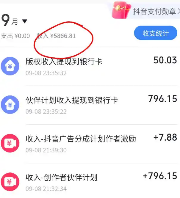 抖音10w粉博主亲授AI国风志怪动漫玩法|GPT写剧本+AI分镜+人物生图+视频制作+配音剪辑全教学|精选+独家日入1k+ 抖音10w粉博主亲授AI国风志怪动漫玩法|GPT写剧本+AI分镜+人物生图+视频制作+配音剪辑全教学|精选+独家日入1k+