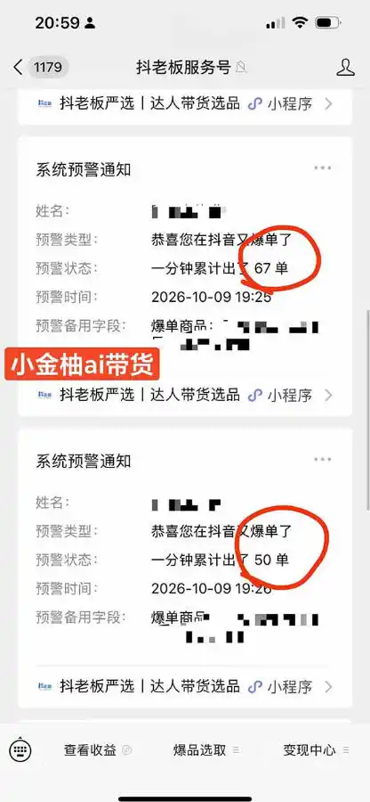 外面收费999的AI零食带货爆单实战教学，覆盖食品开箱、仓库直播、超市抢购等热门爆款场景，AI批量做零食短视频带货-三禾网络