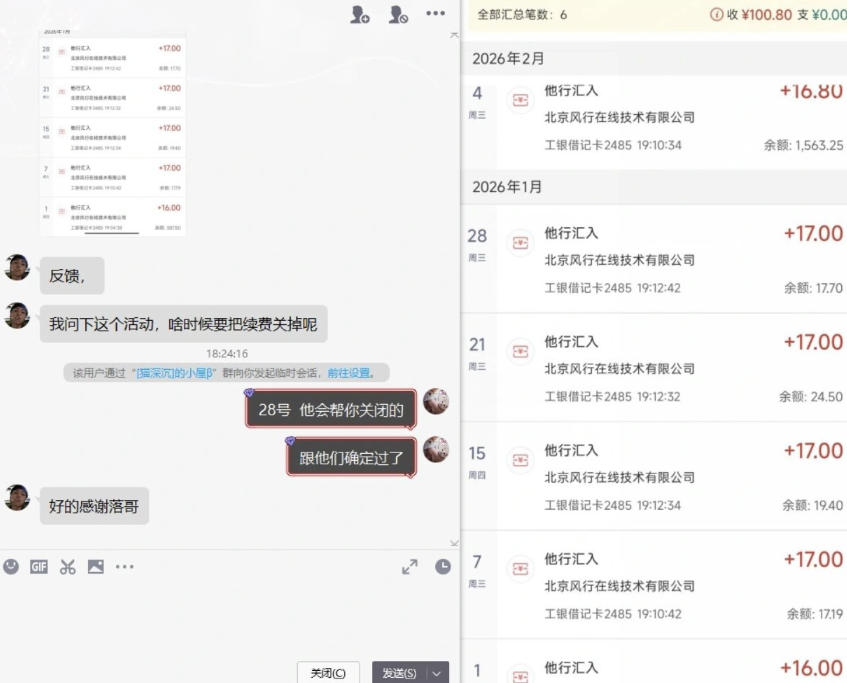 长期羊毛项目，小程序订阅3.0，几分钟单号30-50r，全自动项目，被动收益-三禾网络