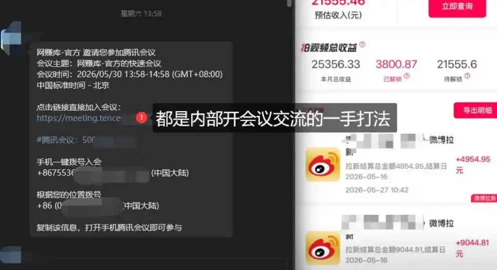 微博蓝海项目,各种Sao思路打法+AI引流思路,喂饭级教程-三禾网络