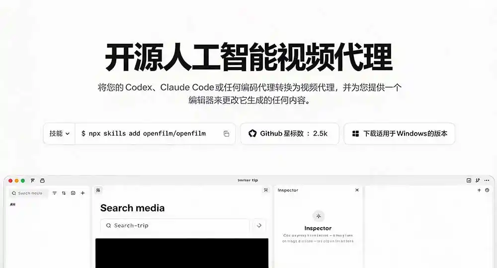 我跪下来了!不会剪辑也能做短视频宣传片? AI 一键把素材变成完整视频,真是神奇,OpenFilm 超省事 我跪下来了!不会剪辑也能做短视频宣传片? AI 一键把素材变成完整视频,真是神奇,OpenFilm 超省事