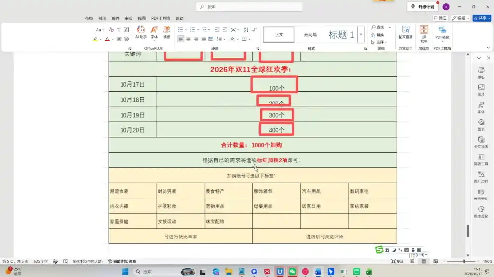 天下网商·淘宝天猫陪跑计划(更新10月)-三禾网络