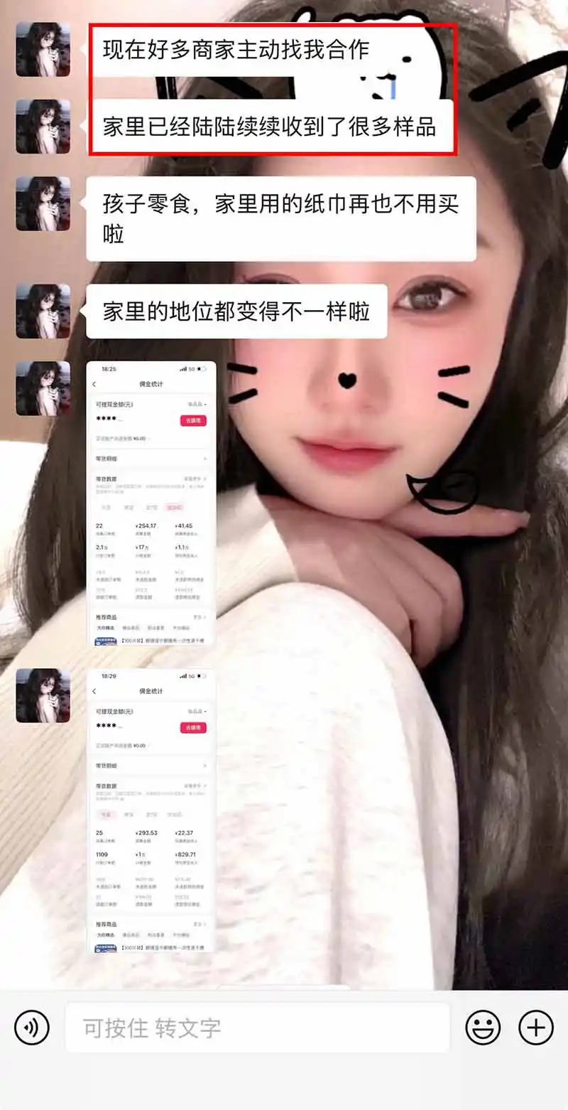 【无水印】抖音实况图文带货新风口:一张实况图配文案挂小黄车赚佣金,无需囤货发货售后,一条素材佣金8000+跑了60万 【无水印】抖音实况图文带货新风口:一张实况图配文案挂小黄车赚佣金,无需囤货发货售后,一条素材佣金8000+跑了60万
