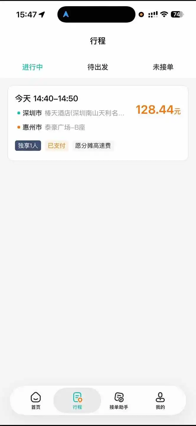 运力搬砖，风口项目。当日收益稳定200-1000。 每天仅需一小时，新人轻松上手。-三禾网络