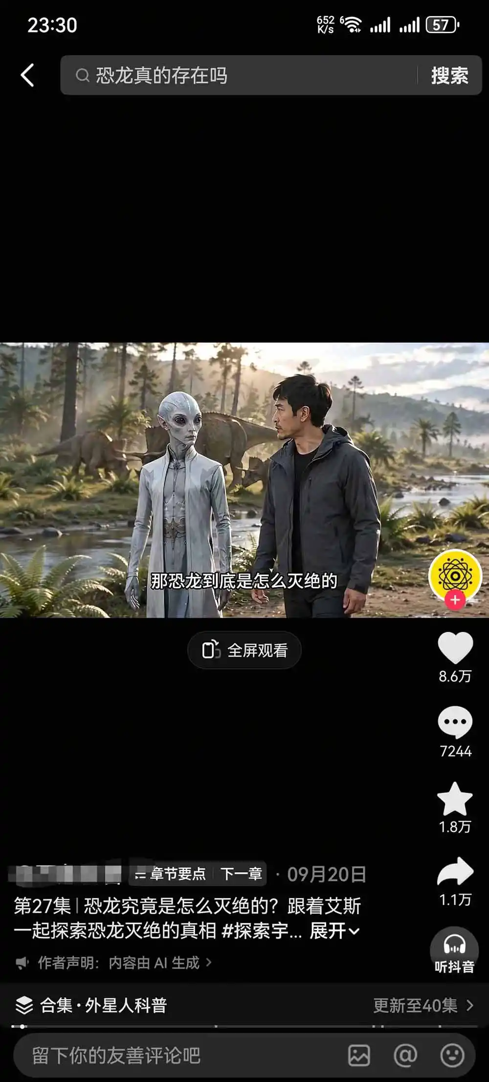 把外星人科幻素材做成电影级大片:从人物场景还原、AI剧本拆解到动态分镜、镜头衔接与沉浸式剪辑-三禾网络